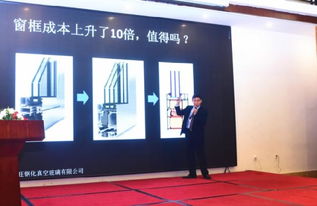 2017第四屆中國綠色建材與裝配式被動房大會 鋼化玻璃的創(chuàng)新與應用